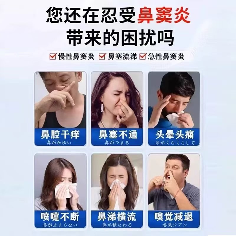 鼻窦炎特喷雾剂效根疗鼻涕倒流鼻塞头痛流脓涕通鼻神器药房同售ZR,淘宝优惠券,粉丝福利购,淘宝优惠卷