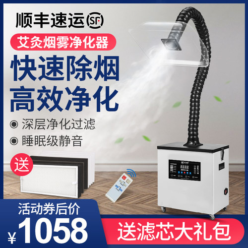 艾灸烟雾净化器家用养生馆艾灸排烟机移动式抽吸烟机系统除烟仪器 - 图0
