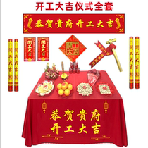 Renovations to start the big ceremony The full start of the Hammer Golden Hammer Table Cloth Banner Supplies Big Full Door Stickup Customize