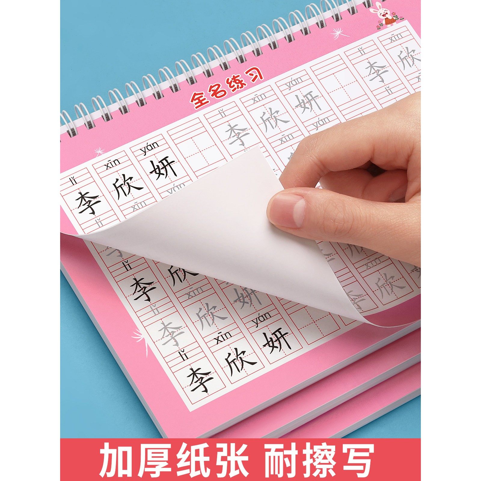 名字练字帖姓名定制练习册儿童写自己名字宝宝字贴幼儿园笔画笔顺描红本小学生一年级入学必备幼小衔接练字本,淘宝优惠券,粉丝福利购,淘宝优惠卷