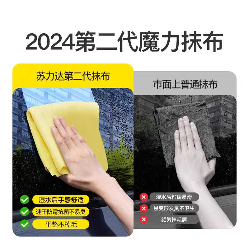 擦玻璃无水印抹布魔力神器无痕加厚吸水不掉毛家用镜子专用清洁布 - 图1