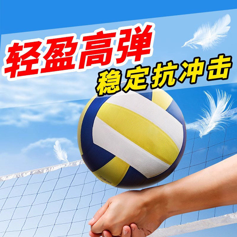 排球初中生中考专用标准款5号中小学生软排男女生训练比赛气排球,淘宝优惠券,粉丝福利购,淘宝优惠卷