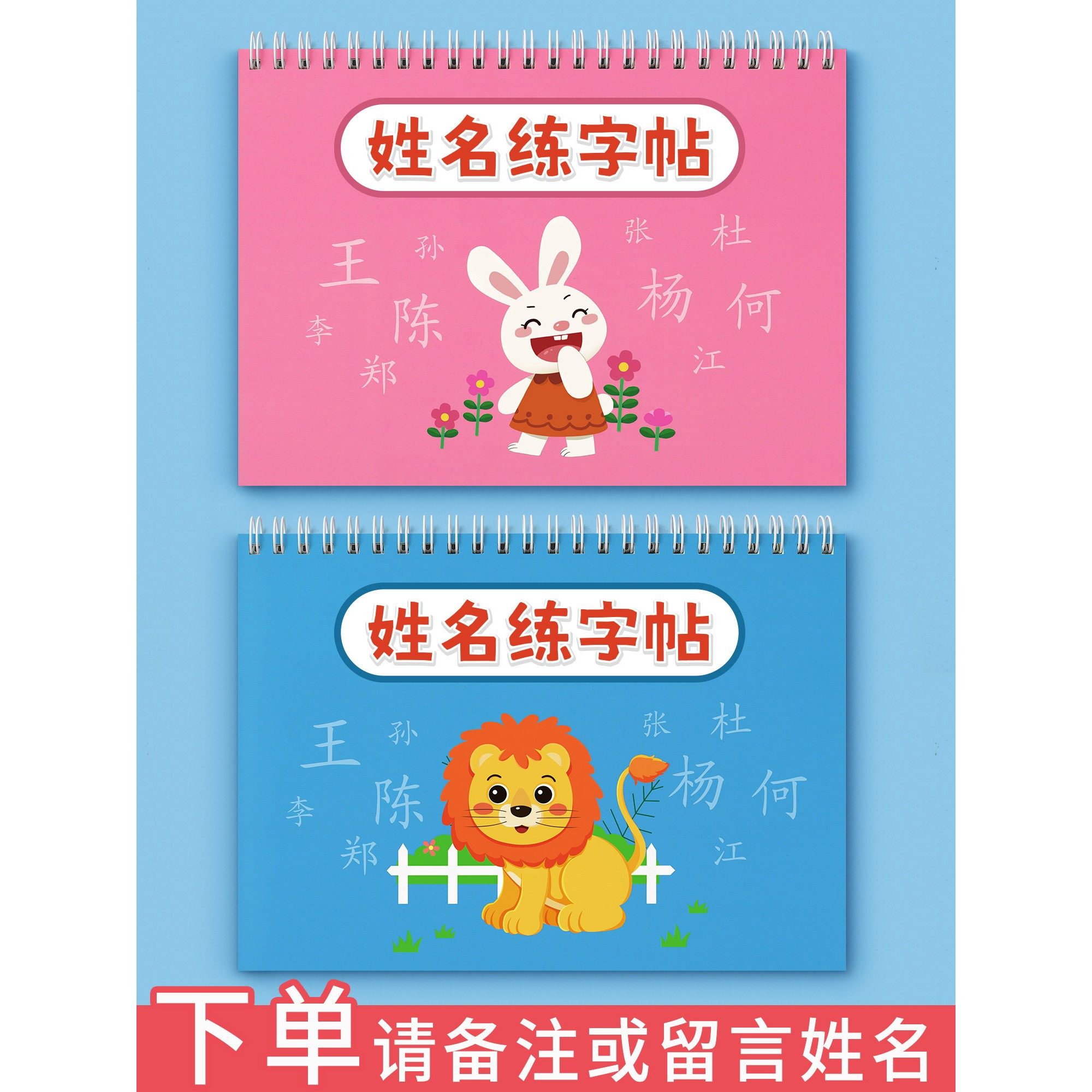 名字练字帖姓名定制练习册儿童写自己名字宝宝字贴幼儿园笔画笔顺描红本小学生一年级入学必备幼小衔接练字本,淘宝优惠券,粉丝福利购,淘宝优惠卷