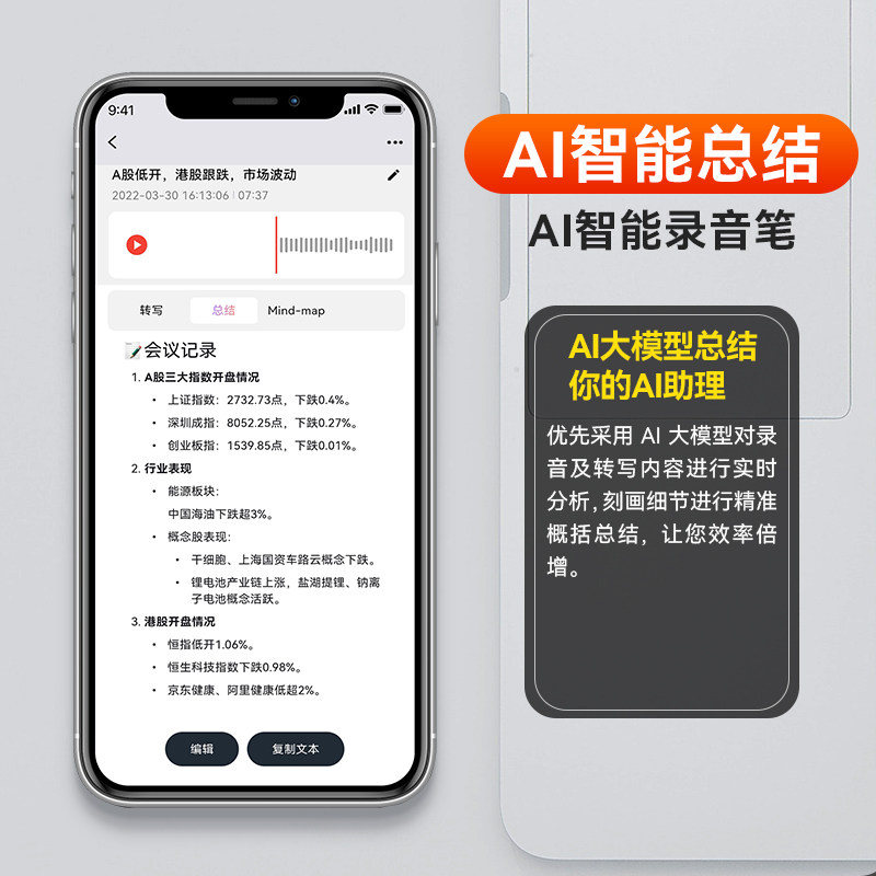 智能AI录音笔专业高清降噪随身支手机蓝牙APP转文字设备会议神器M