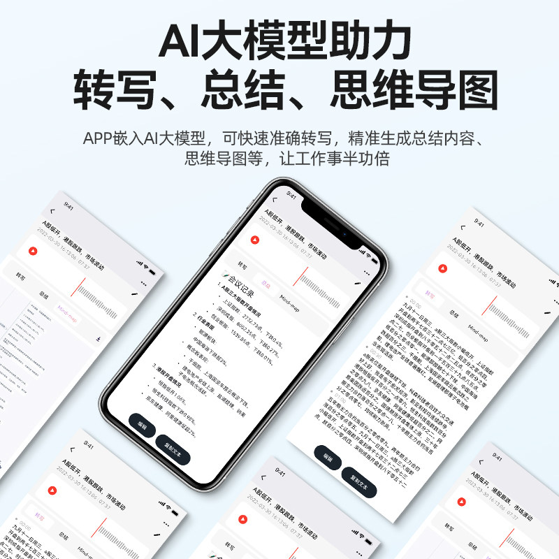 智能AI录音笔专业高清降噪随身支手机蓝牙APP转文字设备会议神器M