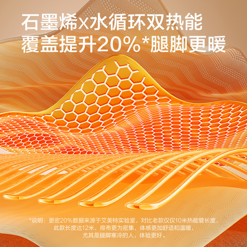 艾美特石墨烯水暖电热毯2025新款家用单双人电褥子可水洗恒温除螨,淘宝优惠券,粉丝福利购,淘宝优惠卷