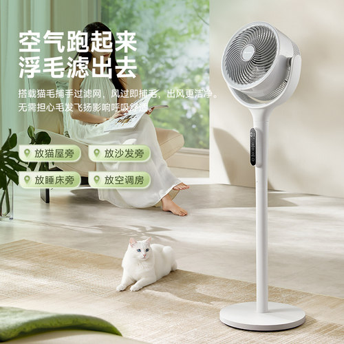艾美特空气循环扇家用电风扇AI语音智控全自动摇头直流电扇2026款 - 图3