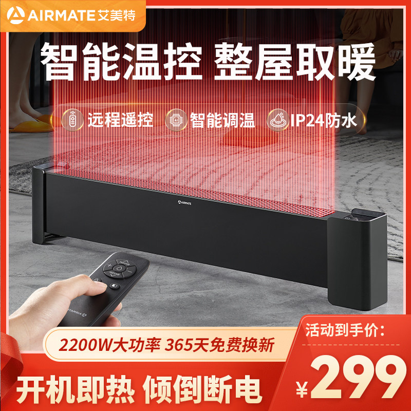  艾美特生活电器暖风机/取暖器