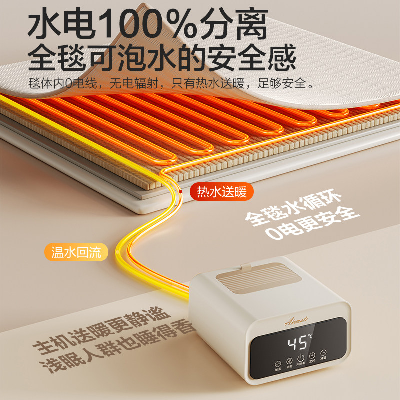 艾美特石墨烯水暖电热毯2025新款家用单双人电褥子可水洗恒温除螨,淘宝优惠券,粉丝福利购,淘宝优惠卷