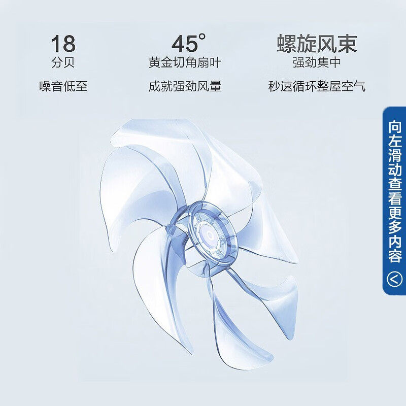  艾美特生活电器电风扇