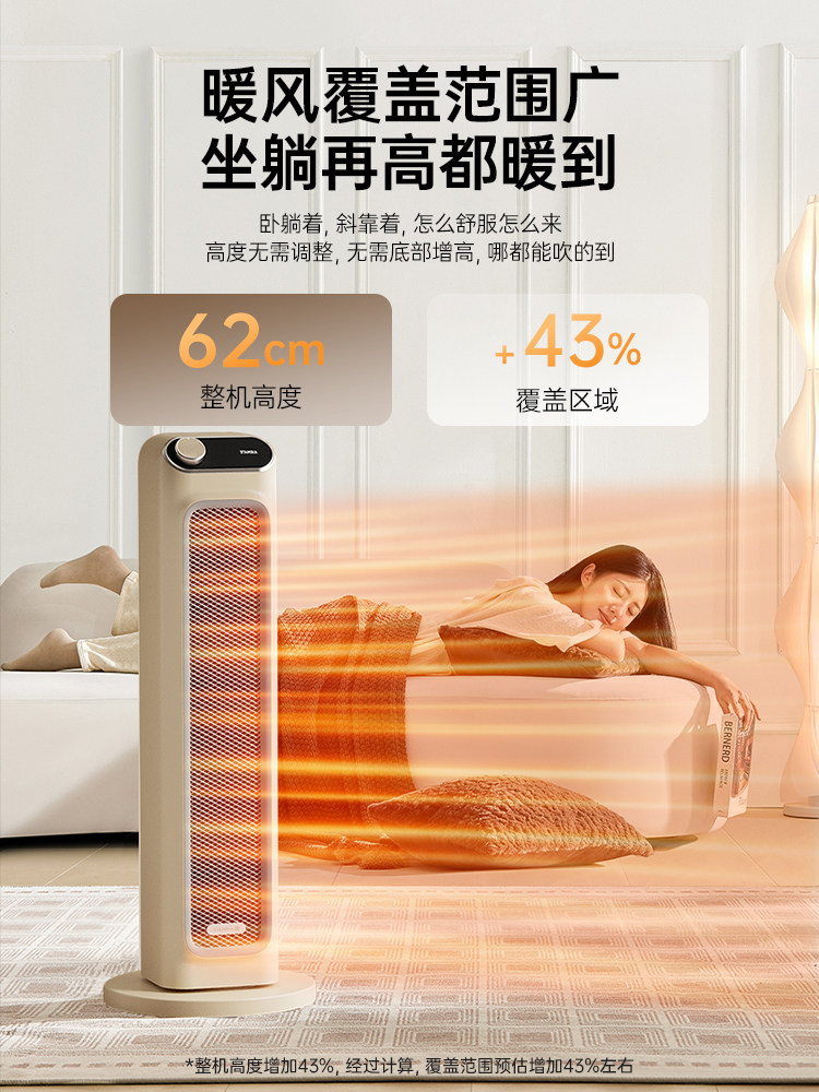  艾美特生活电器暖风机/取暖器