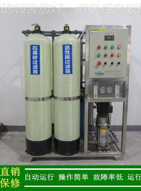 不锈钢饮用水处理设备_R-O20L渗透纯674净水反5处理设备厂家绿健