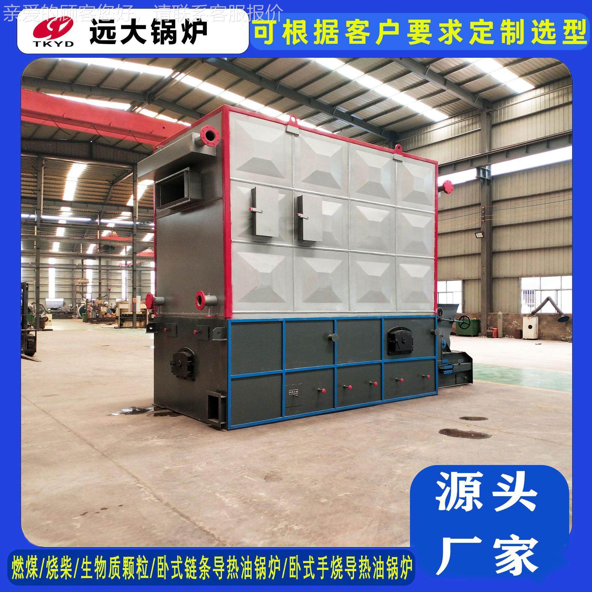 卧式链条导油炉 2烧00万大卡卧式链条柴燃热导煤生200万大物质颗,淘宝优惠券,粉丝福利购,淘宝优惠卷