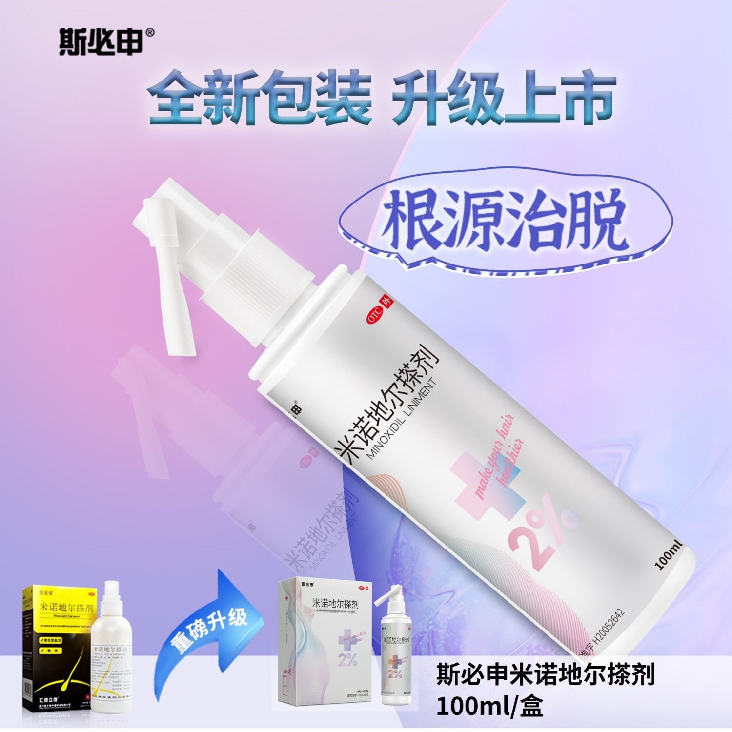  极力健大药房白发脱发