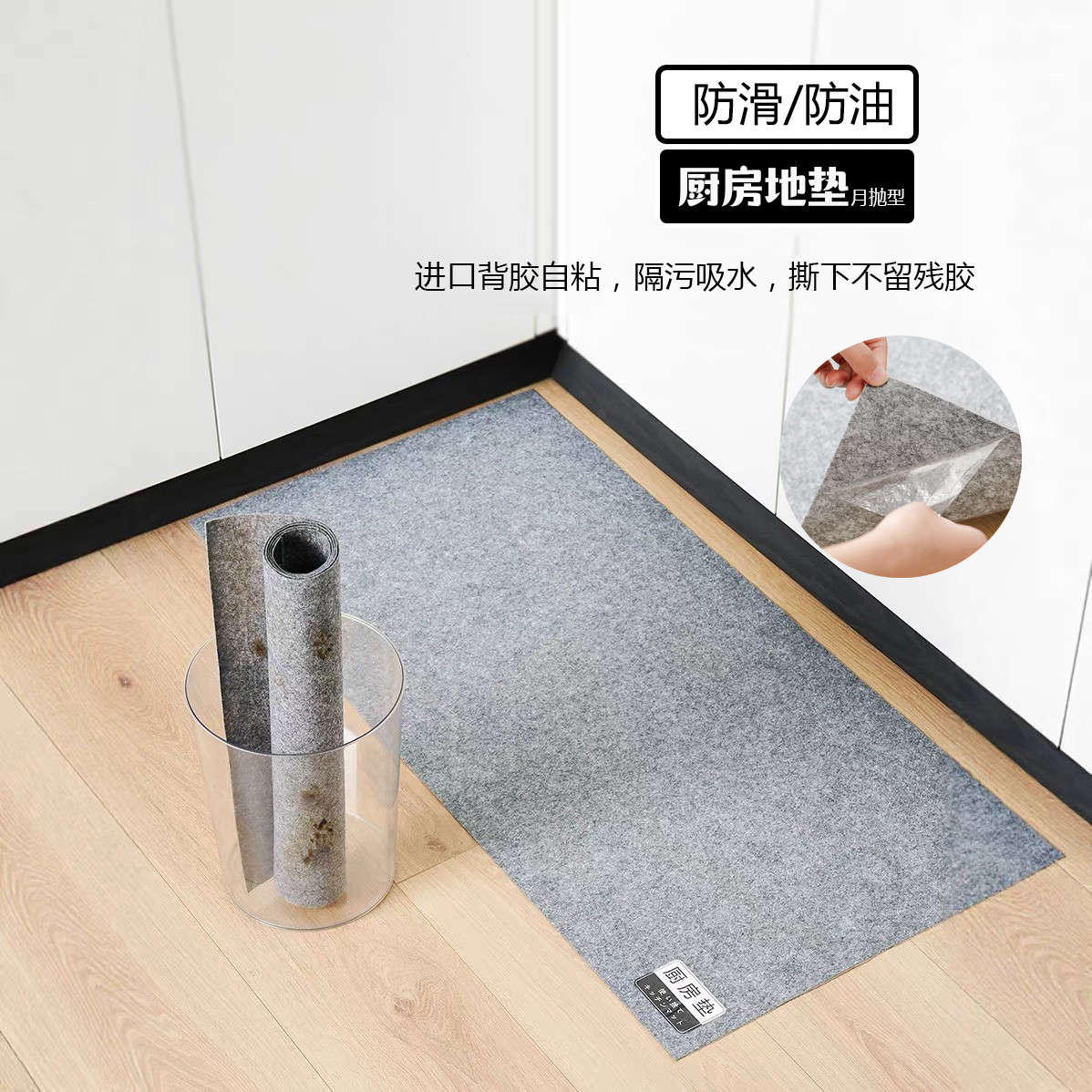 Glue-free self-adhesive monthly disposable oil-proof, anti-slip and absorbent floor mat