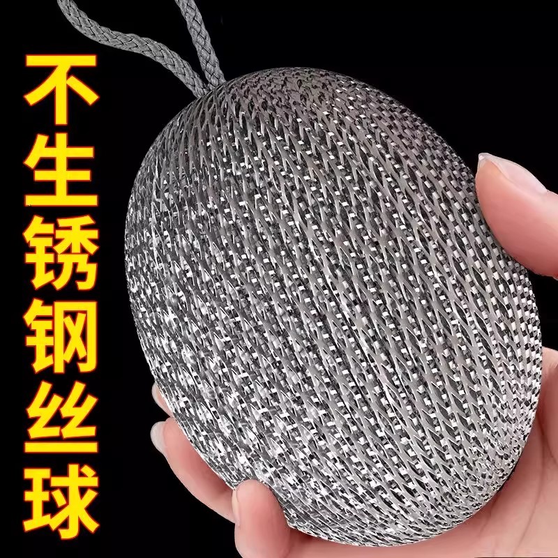 厨房专用304不锈钢钢丝球厨房清洁球挂绳设计不生锈洗碗刷锅神器 - 图0