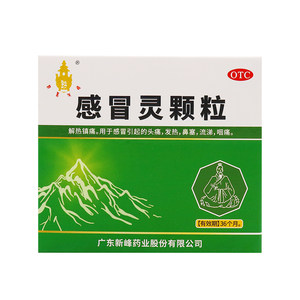 新峰白云山三九999感冒灵颗粒正品板蓝根冲剂抗病毒口服液退烧贴