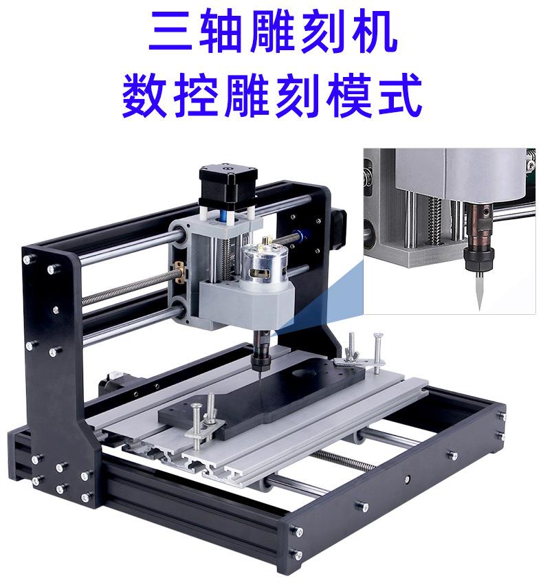 CNC3018pro激光雕刻机迷你工厂三轴小型数控雕刻机木工雕刻机-图1