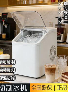 新款制冰机小型家用15kg