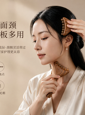 天然大羊角滚压提拉筋膜按摩器