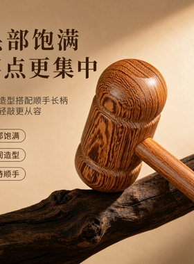 鸡翅木长柄经络敲打按摩锤