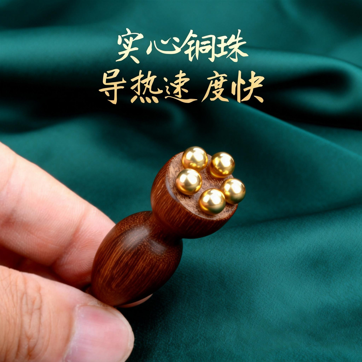 檀木铜珠眼部按摩器拨筋棒疏通经络促进眼周循环点穴棒眼部鱼尾纹,淘宝优惠券,粉丝福利购,淘宝优惠卷