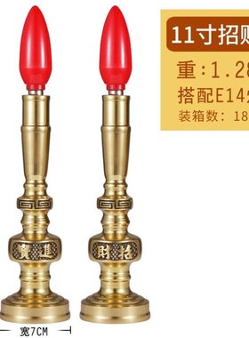佛前灯神台电子招财LED家用财神供灯纯铜长明供奉烛台供佛蜡烛灯