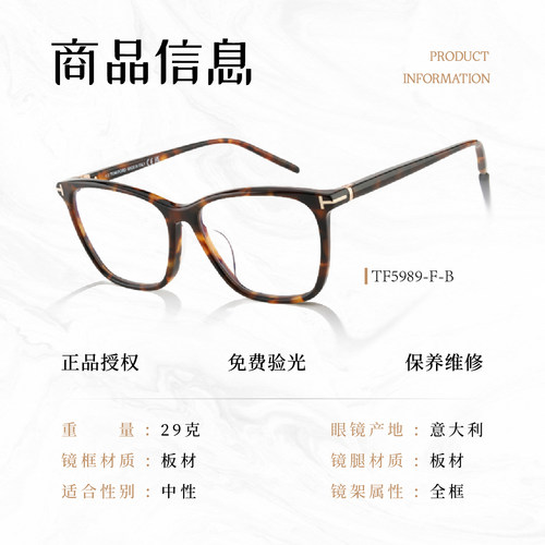 TOM FORD汤姆福特复古方形眼镜框男女通用板材近视镜架TF5989-F-B - 图2