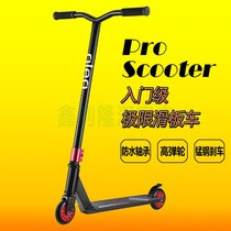 Limit Professional Scooter Children Teen Adult Scooter two rounds of Big Boy Student colostunt Scooter