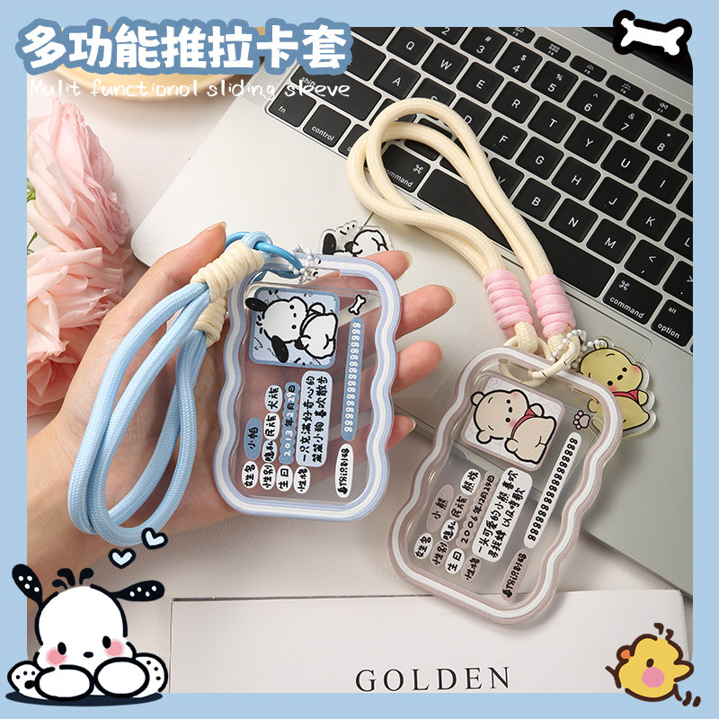 卡通硅胶身份证卡套可爱情侣校园卡保护套遮挡信息便携证件保护壳,淘宝优惠券,粉丝福利购,淘宝优惠卷