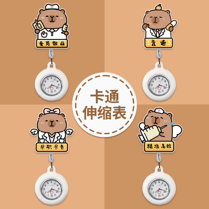 卡通可爱可拉伸护士表挂表创意少女胸表学生考试医用怀表夜光手表 - 图0