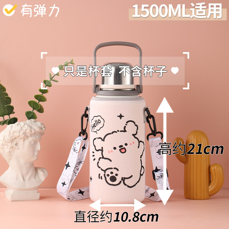 金刚杯卡通大容量大尺寸杯套900ml保护保温套通用水壶斜跨1500ml,淘宝优惠券,粉丝福利购,淘宝优惠卷