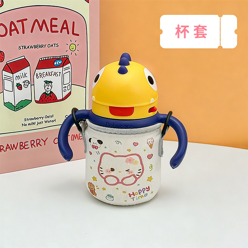 儿童保温杯杯套水杯宝宝学饮杯300ml-450ml通用可斜跨杯套保护套,淘宝优惠券,粉丝福利购,淘宝优惠卷