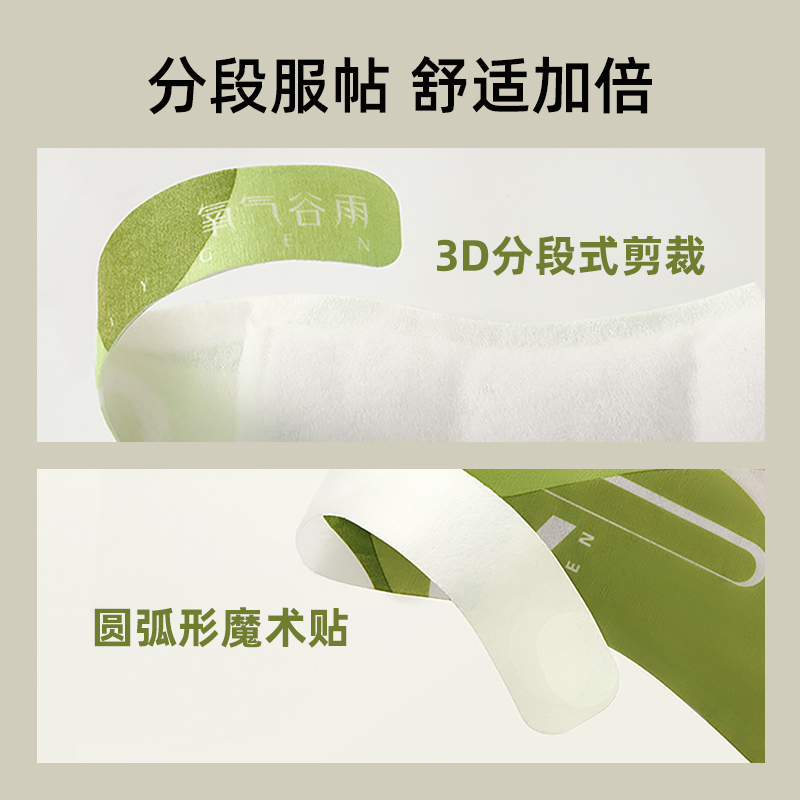 氧气谷雨颈椎热敷贴肩颈脖子暖颈部蒸汽护颈发热三伏天艾灸贴艾草