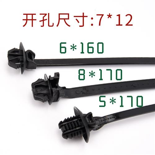 汽车电动车插销式飞机头椭圆形尼龙扎带蘑菇头束线带开孔7*12mm - 图2