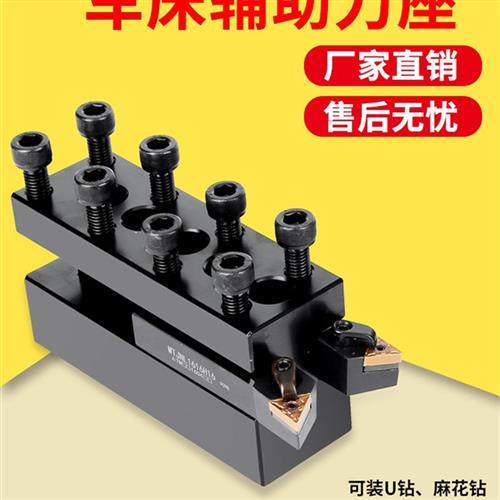 数控车床排刀架辅助钻头打孔u钻内孔车刀斜轨双排单排正反排刀座,淘宝优惠券,粉丝福利购,淘宝优惠卷