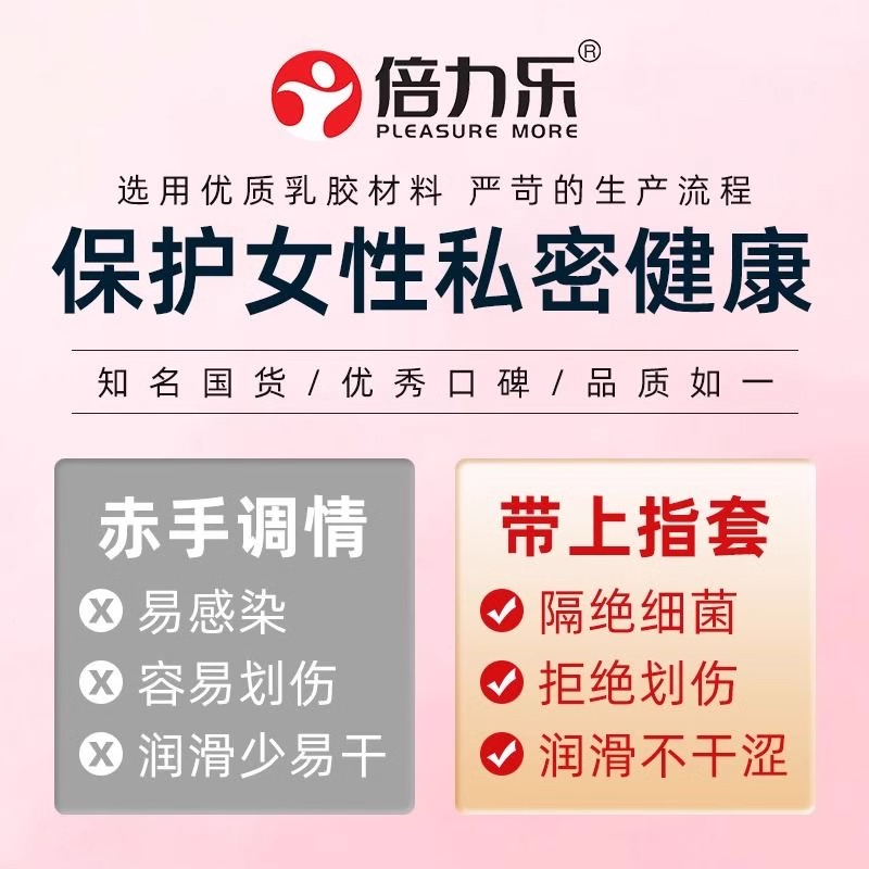 爱爱情趣手指套超薄拉拉女性专用les指套扣扣套玻尿酸超润避孕套-图3