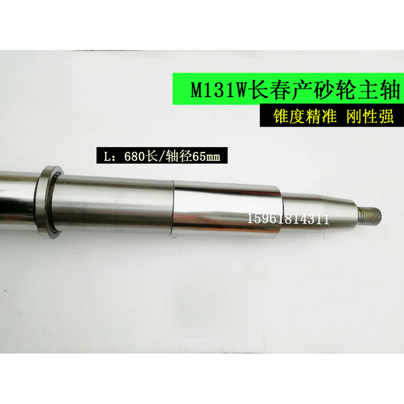 M131WMA1432B砂轮主轴轴瓦长春机床厂680长轴径65外圆磨床配件 - 图1