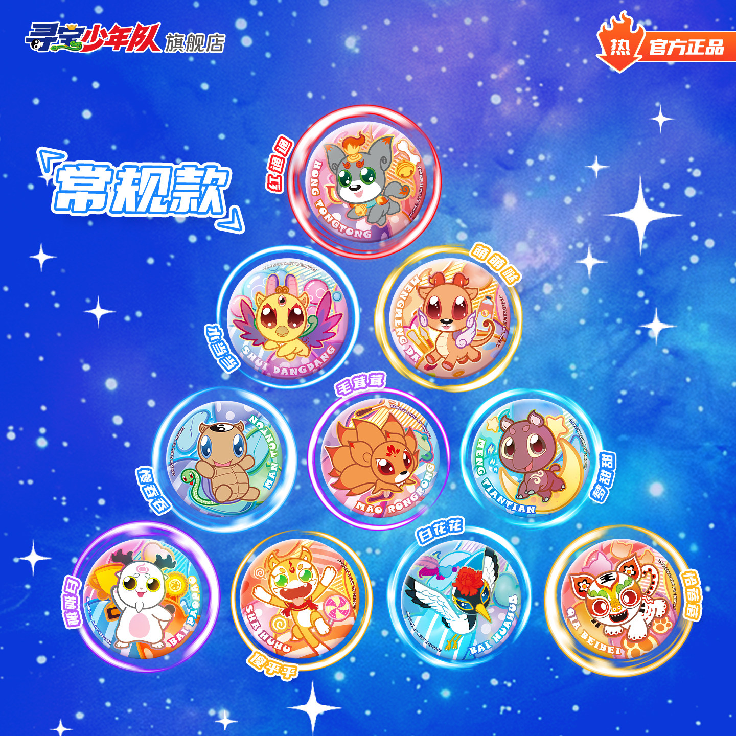 【热卖】大中华寻宝记神兽徽章第一弹幻想派对正版盲盒吧唧周边,淘宝优惠券,粉丝福利购,淘宝优惠卷