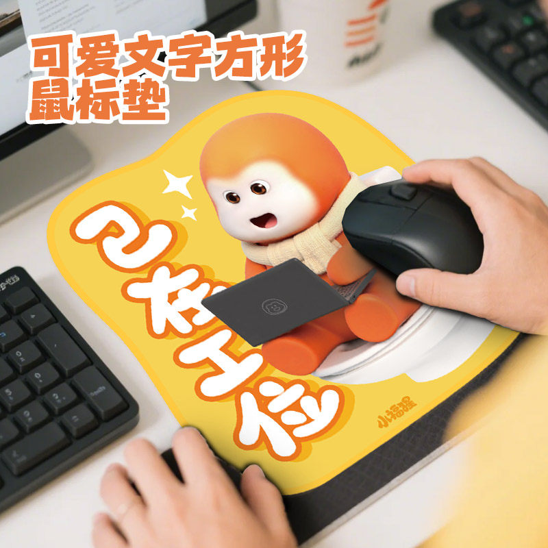 正版小福猩周边鼠标垫创意打工人办公室防滑垫学生电脑键盘桌面垫,淘宝优惠券,粉丝福利购,淘宝优惠卷