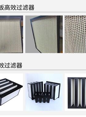 效过滤器空调净化液槽式无隔板效过滤器有隔板亚效过滤器