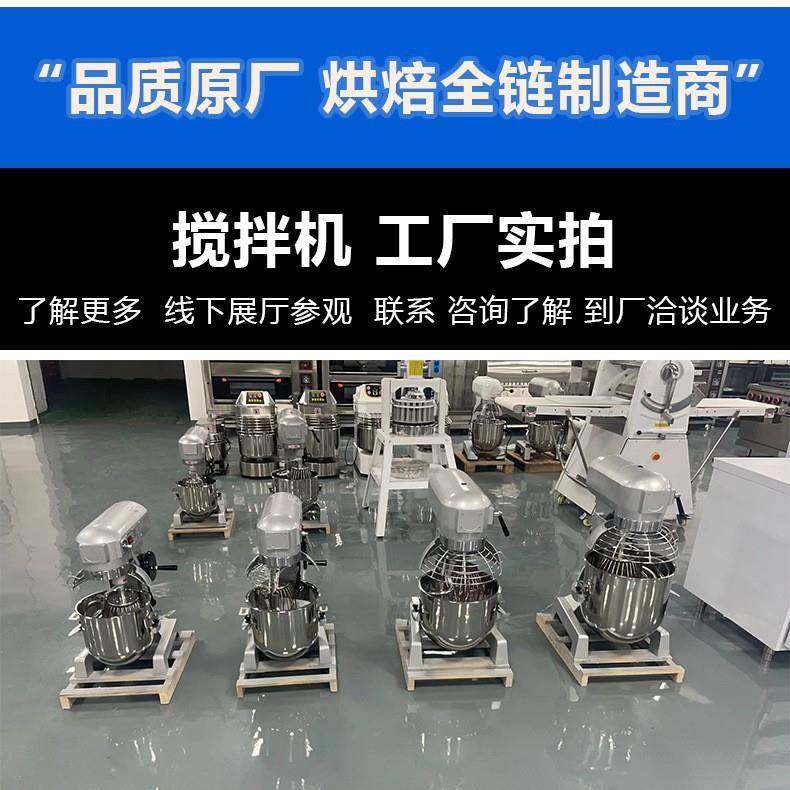商用搅拌机B10/B20/B30/B40升多功能和面打蛋拌馅奶油机烘焙机械,淘宝优惠券,粉丝福利购,淘宝优惠卷