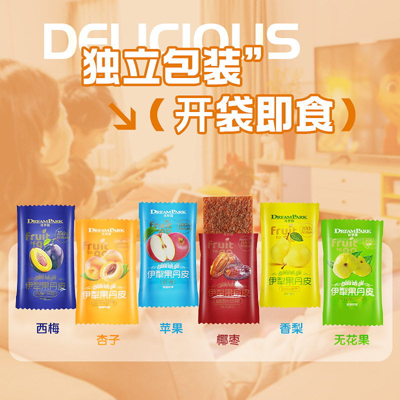 诗梦园糖果果丹皮100g多口味新疆非遗传承独立小袋传统老式零食,淘宝优惠券,粉丝福利购,淘宝优惠卷