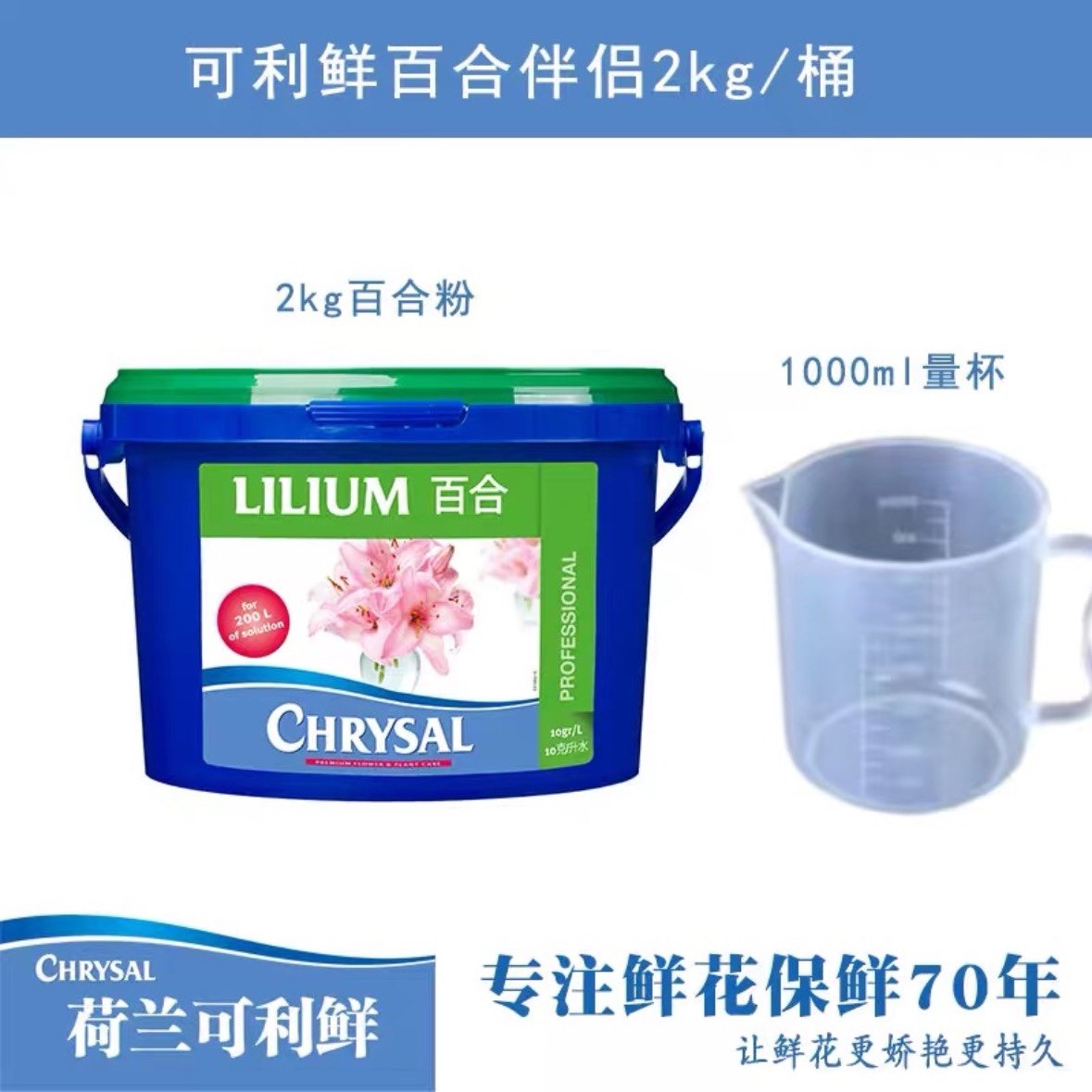 荷兰可利鲜百合伴侣专用10g袋装粉剂球根类鲜花芍药马蹄莲营养剂,淘宝优惠券,粉丝福利购,淘宝优惠卷