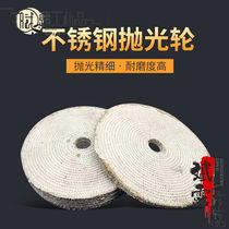 Hard Hemp Wheel Stainless Polished Wheel 300 * 30 * 32250 * 40 10 * 32 holes Twist Wheel Polished Cloth Wheel Sisal Slips