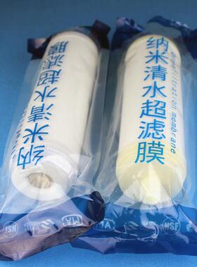 厂家10寸插入式中空超滤膜净水器0.01微米UDF平口UF超滤滤芯