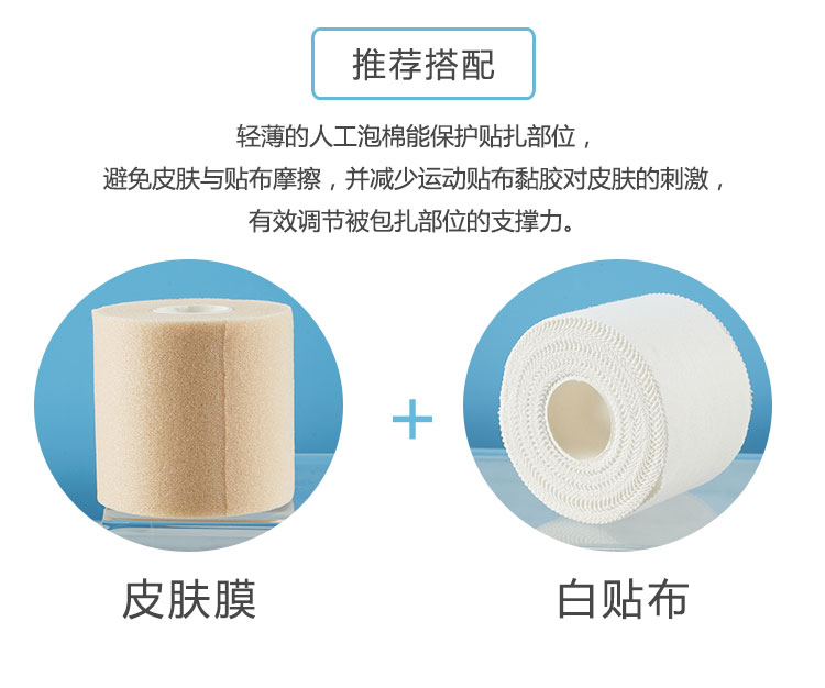 嘉适倍白运动贴布胶布篮球打脚胶带手指绷带脚踝关节固定皮肤膜绑