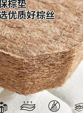 天然椰棕床垫家用卧室护腰护脊棕榈出租房用儿童榻榻米可折叠棕垫