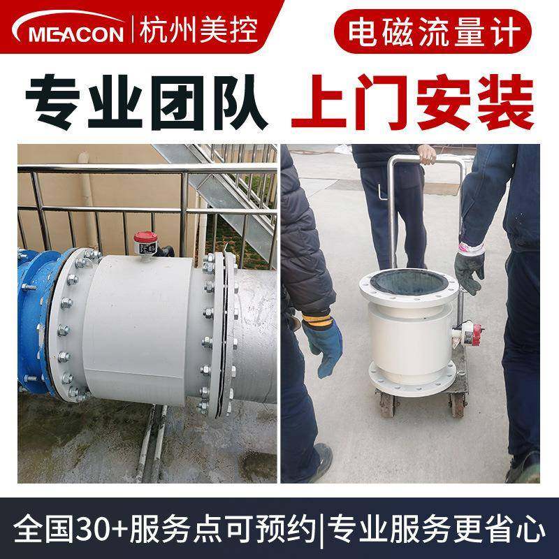 美控智能废水泥浆液体商业市政工业污水流量计防腐蚀电磁流量计,淘宝优惠券,粉丝福利购,淘宝优惠卷