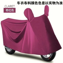 Thickened Oxford Cloth Electric Car Anti-Rain Hood Electric Bottle Car Sun Sun Protection Hood Universal Car Hood Cloth